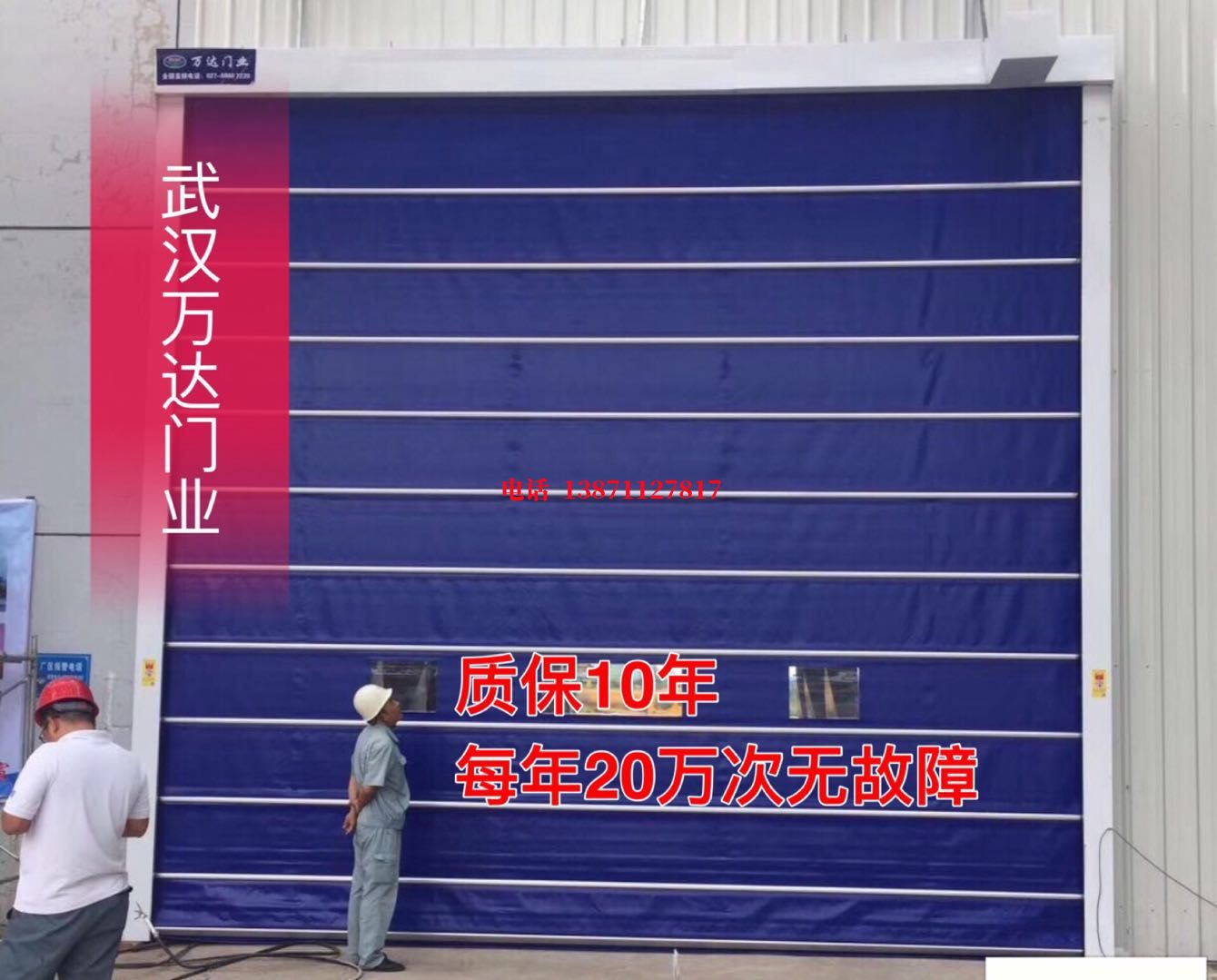 中原镇厂房防尘门【背带式堆积门】
